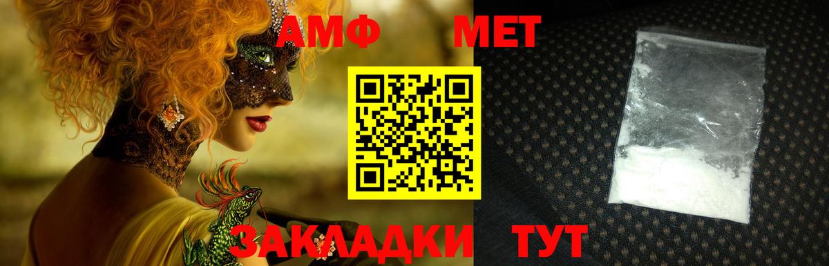 АМФ  Амфетамин 97%  Вход с VPN  Саяногорск 