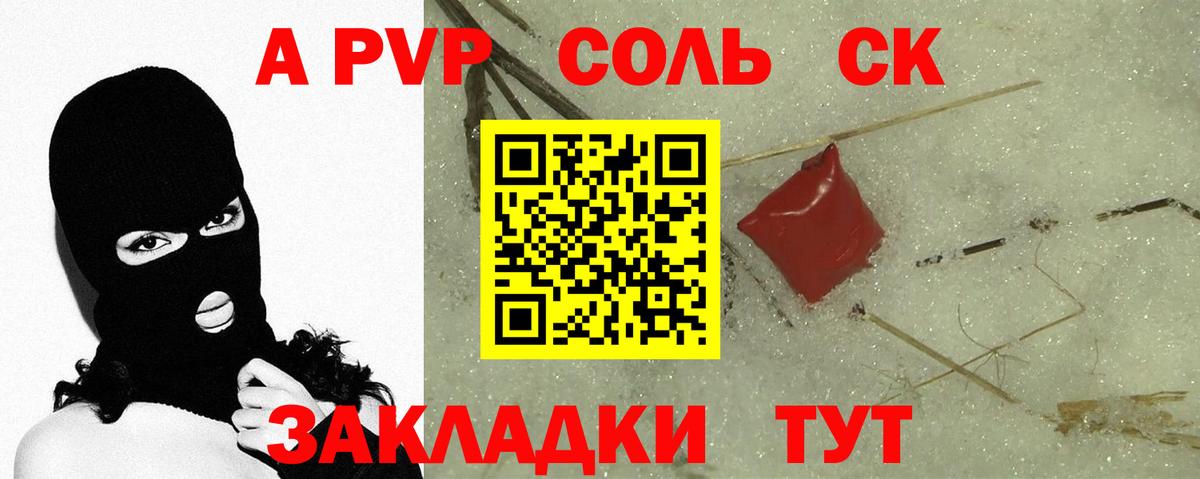 Alpha PVP  Вход с VPN  Саяногорск  Alfa_PVP крисы CK  Alpha-PVP СК КРИС  Альфа ПВП кристаллы 
