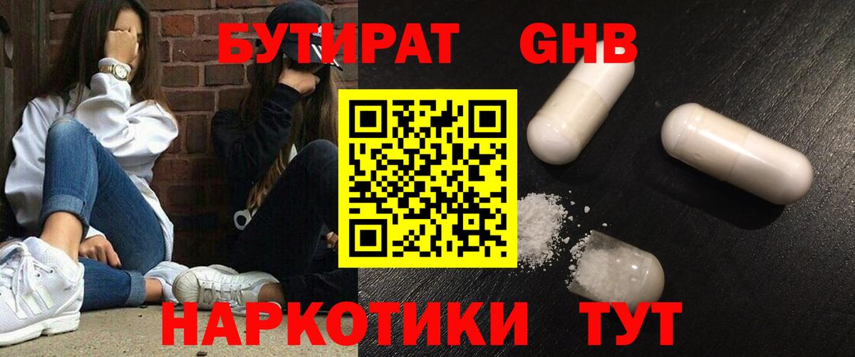 Саяногорск  Бутират буратино  Вход с VPN 