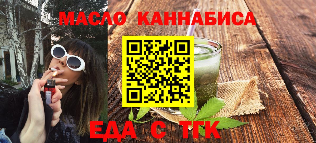 Печенье с ТГК конопля Саяногорск