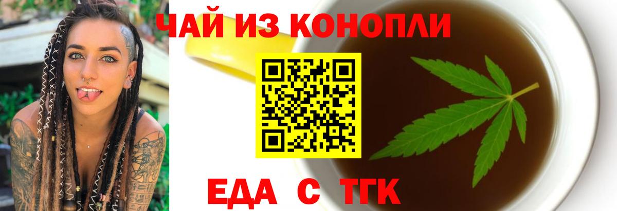 Саяногорск  Печенье с ТГК конопля  Вход с VPN 