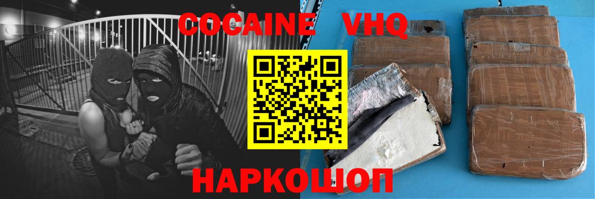 Cocaine Fish Scale Саяногорск
