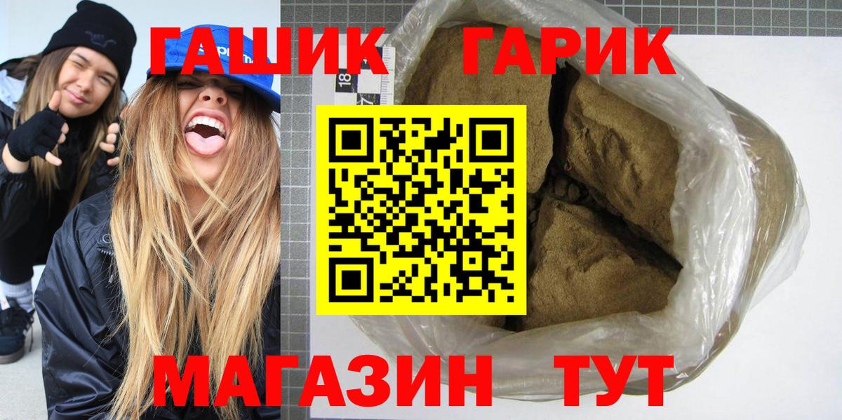 ГАШ Cannabis Саяногорск
