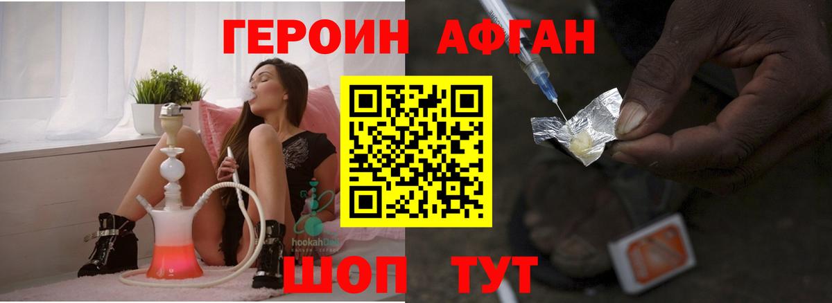 ГЕРОИН хмурый  Вход с VPN  Саяногорск 