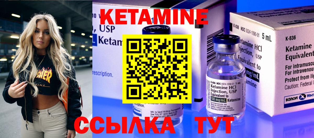 mega вход  Кетамин ketamine  Вход с VPN  Саяногорск 
