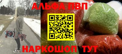 амфетамин Наро-Фоминск