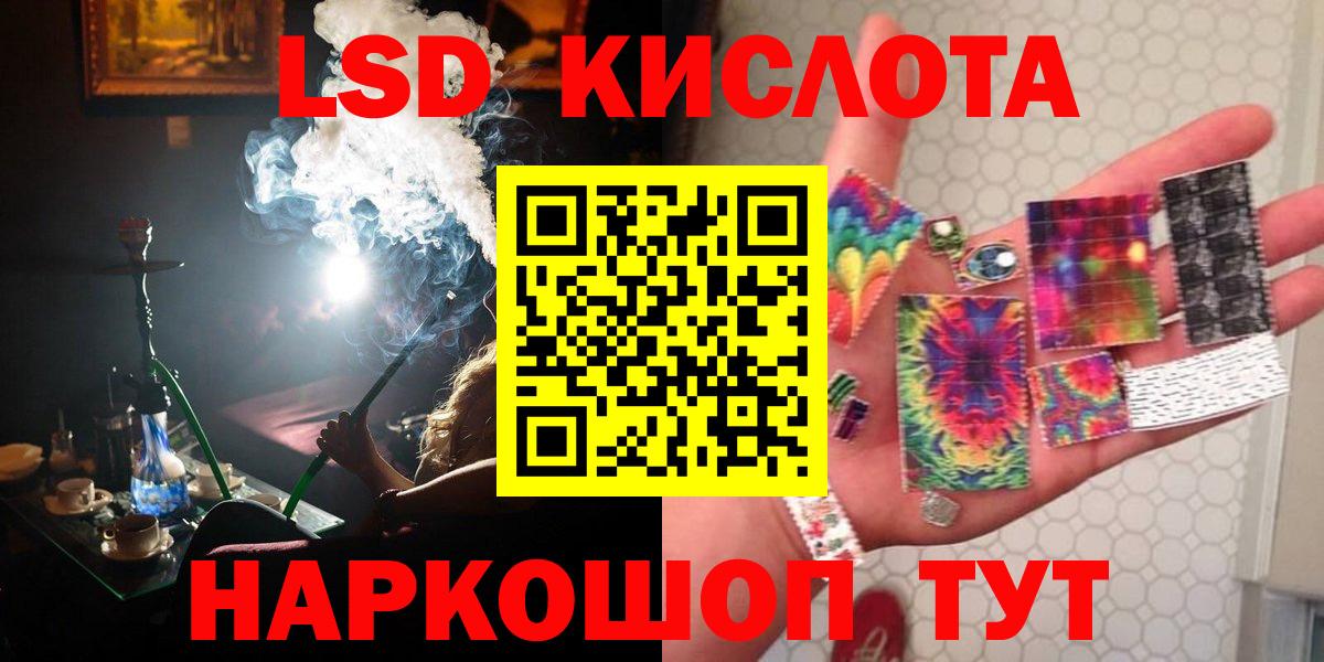 LSD-25 экстази кислота Саяногорск