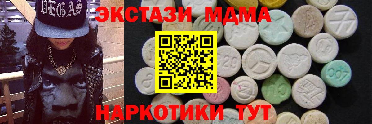 МДМА  МДМА кристаллы  Вход с VPN  Саяногорск 