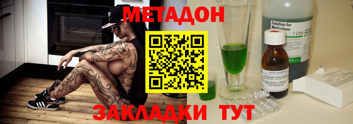 Метадон мёд  Вход с VPN  Саяногорск  Метадон белоснежный 
