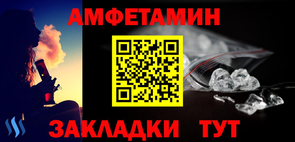 Саяногорск  Метамфетамин кристалл  Вход с VPN 