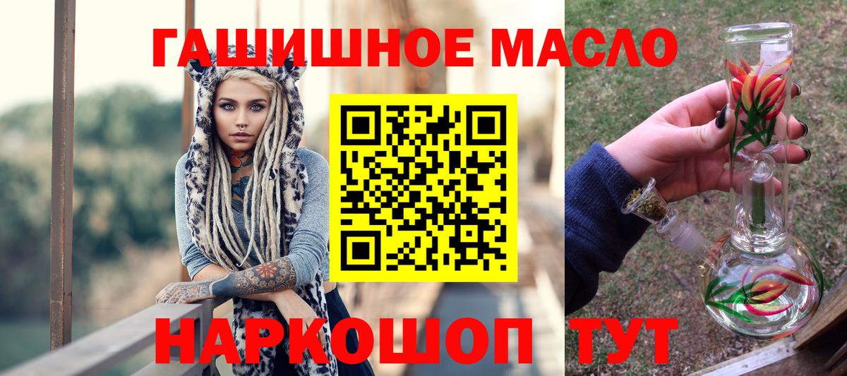 ТГК вейп Саяногорск