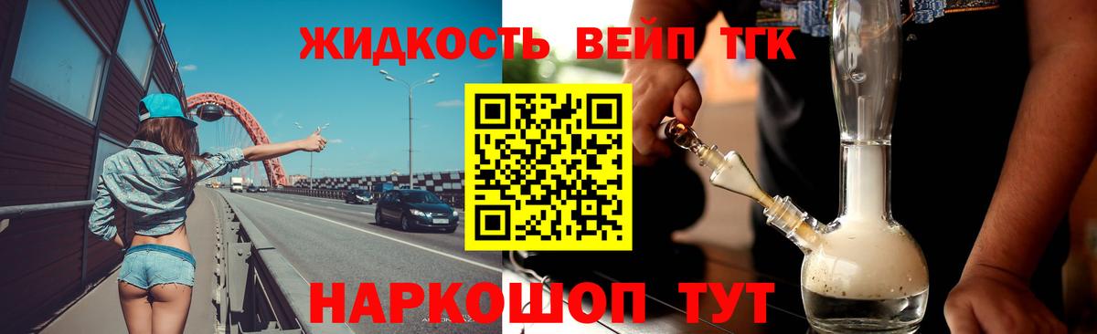 ТГК Wax  Вход с VPN  ТГК концентрат  Саяногорск 